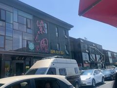 -开饭群岛