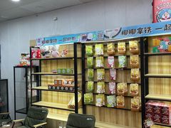 -幸运咖(思源学院店)