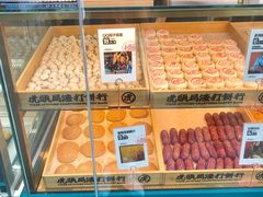 -虎头局·渣打饼行(五一新干线店)