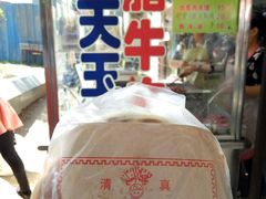 -杨天玉腊牛羊肉