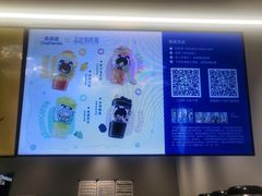-茶百道(沃格时尚街店)