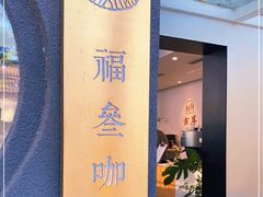 -古耳咖啡(北锣店)