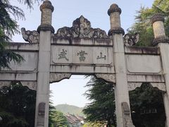 -武当山风景区