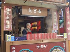 -叁省斋粉蒸肉甑糕·清真(回民街店)