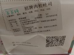 -爸爸糖吐司面包(大连高新锦辉商场店)