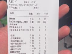-厚贞日式烤肉(浦东汇智店)