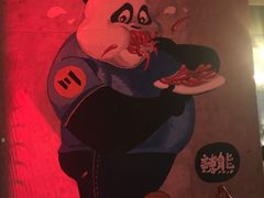 -一个叫川的地方(麒麟新天地店)