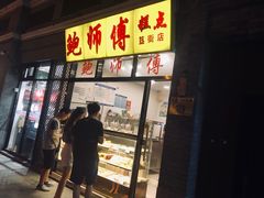 -簋街