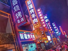 -庞家烧烤客栈(炮台山店)