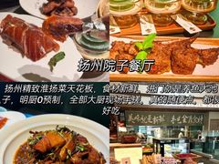 -打酱油·非遗淮扬菜(瘦西湖梅岭店)