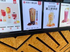 -书亦烧仙草(万达广场美食街店)