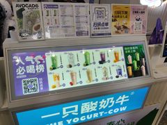 -一只酸奶牛(春熙路店)