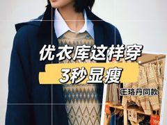 -优衣库(北京枫蓝国际广场店)