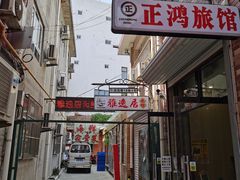 门面-雅逸居海鲜小厨