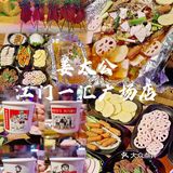 江门探店｜这个纸包鱼🐟香到我心里去了！