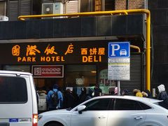 -上海国际饭店