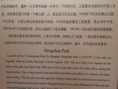 -徐家汇源景区-衡山公园