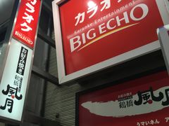 -鹤桥风月(千日前店)