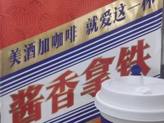 -瑞幸咖啡(深圳文化创意园店)