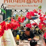 PHO越南粉怎么那么好吃！