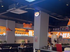 -蛙老爹·蜀香美蛙鱼头(王家湾店)