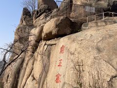 -太和山风景区