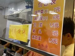 -正味斋锅巴菜(西北角店)