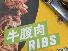 -拉丁餐厅·巴西烤肉自助(正佳广场店)