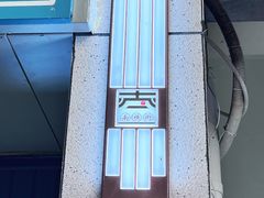 -夏食光安顺小舒冰粉冰浆(甲秀楼店)