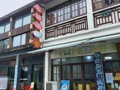 门面-芸海阁·农家私房菜(沙家浜景区出口店)