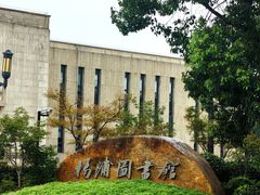 -长海路街道图书馆(政府馆)