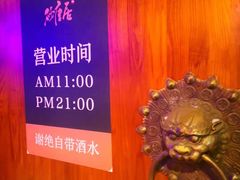 -砂唐居(总店)