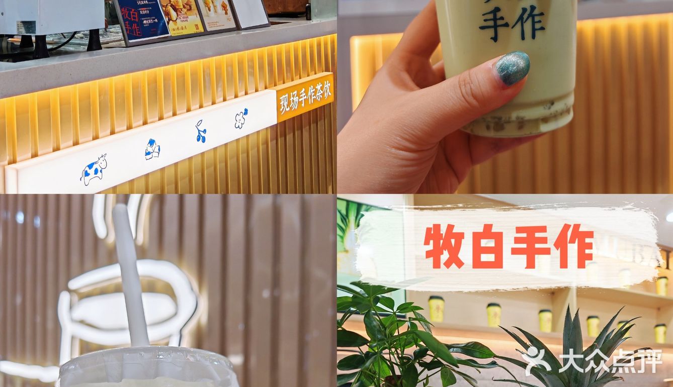 🌿一口喝到春天!牧白手作抹茶鲜奶茶