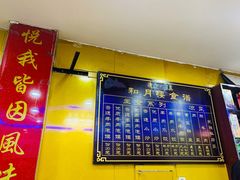 -和月楼牛羊肉泡馍