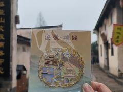 -孔城老街