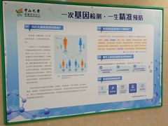 -中山大学附属肿瘤医院体检中心