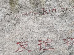 -阳台山自然风景区