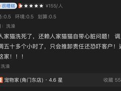 -宠物家(角门东店)