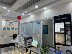 -大明眼镜(宣内店)