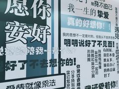 -星空失恋博物馆(北京路旗舰店)