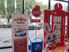 -上海宝信宝马4S店