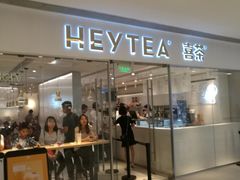 门面-喜茶(佛山岭南站店)