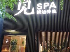 -澜笙Spa