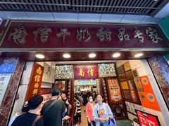 -南信牛奶甜品专家