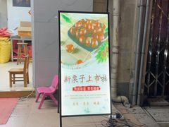 -阿男野栗王(金门路店)