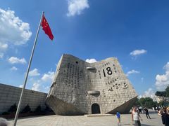 -沈阳“九·一八”历史博物馆