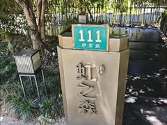 -虹之森·小馆