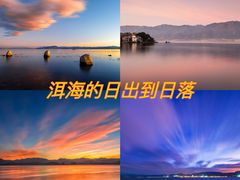 -大理洱海