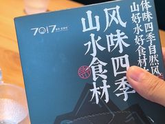-7017浙菜•建德味(星荟广场店)