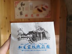 玫瑰鲜花饼-妈妈的味道(和顺古镇店)